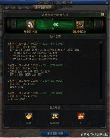dnf私服混沌之奥兹玛代码