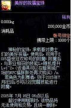 dnf私服将军阁贴吧220