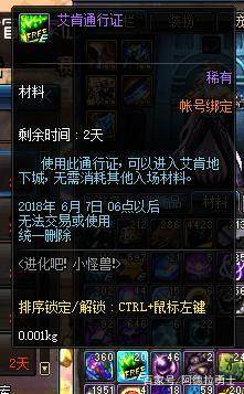 地下城私服-与勇士私服绝版宝珠（地下城私服-与勇士私服绝版宝