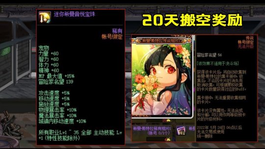 地下城私服-与勇士私服90史诗（地下城私服-与勇士私服90史诗首饰）39