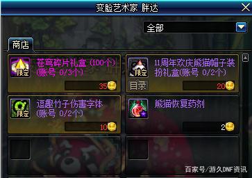 dnf私服下载网站