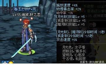 dnf100级版本私服仿官直播509