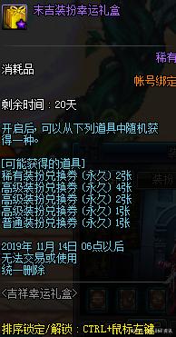 dnf私服发布网内衣套竟只售18元，初音套买一套竟送透明装扮，老马亏了546