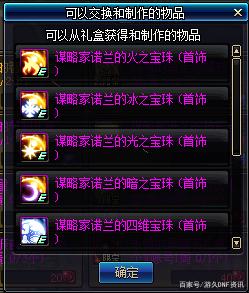 dnf私服发布网玩家达成6个7战斗力，自称国服第一，网友秀出