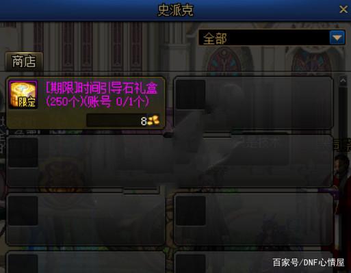 最新dnf私服特色-（最新dnf私服-网址）680