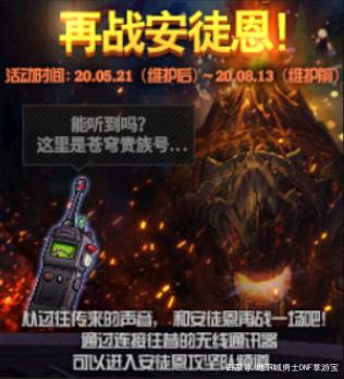 dnf公益服退游率这么高，官方又这么抠，这个游戏还能走多远？700