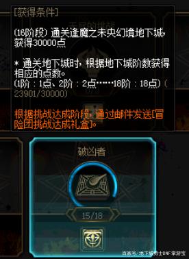 dnf私服 再现 站街秒升级BUG727