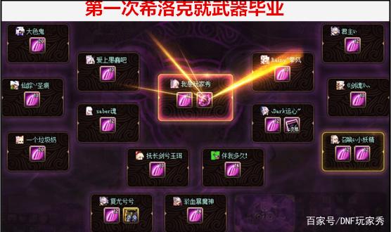 地下城私服因超时空首饰，这套装备和武器强势崛起，伤害提升很高