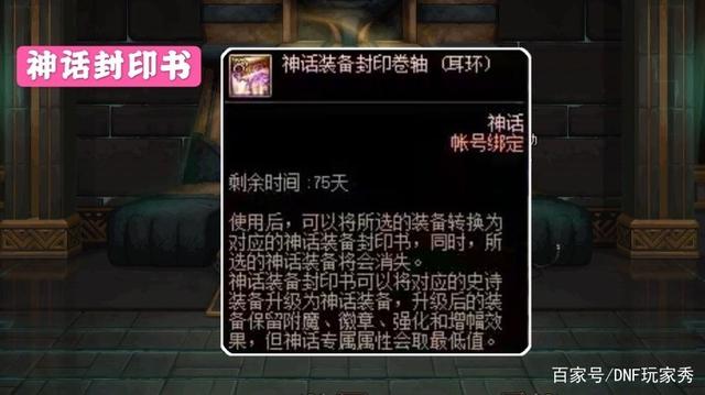 dnf私服gm怎么查询封号805