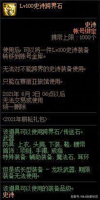 地下城私服-与勇士私服缤纷PK