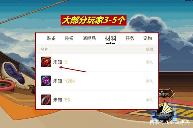 地下城私服-与勇士私服绝版宝珠（地下城私服-与勇士私服绝版宝珠：未来还会有新的惊喜吗？）879